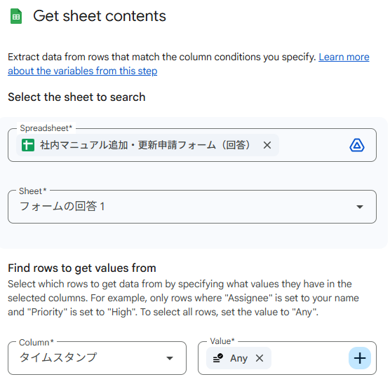 GWSStudio100本ノック] 問い合わせ先マスタを自動更新するエージェント